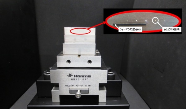 高精度位置決め治具を使用した小径ドリルによる穴あけ加工事例