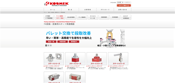 コスメック